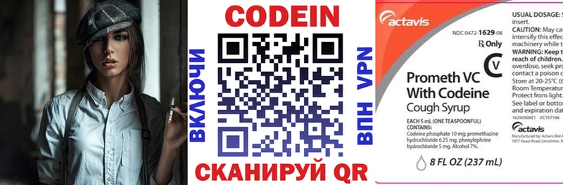 Кодеиновый сироп Lean напиток Lean (лин)  Петухово 