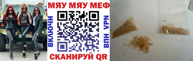 Мефедрон кристаллы Петухово